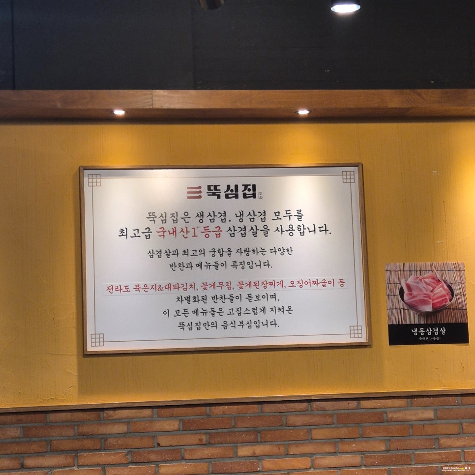 뚝심집 사진 6