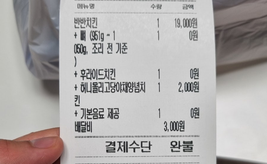 처갓집양념치킨 덕소점 사진 2