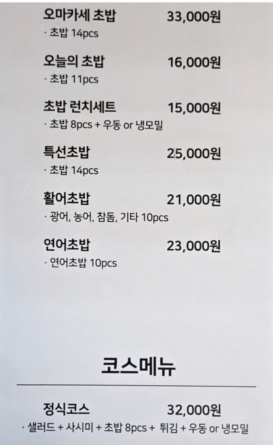 스시유 사진 5