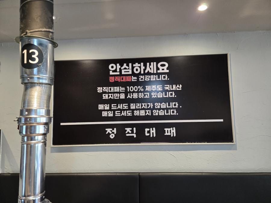 정직대패 사진 1