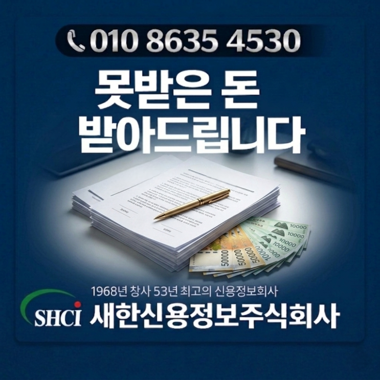  구미 관할 못받은돈 현실적인 해결방법