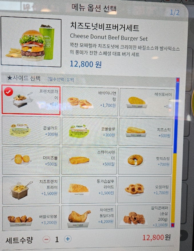 프랭크버거 충남혁신도시점 사진 4