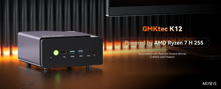 AI시대 GMKTEC K12 미니 PC AMD Ryzen 7 H 255