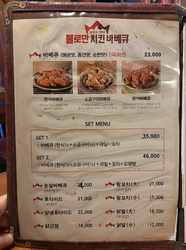 불로만치킨바베큐 남산점 사진 3