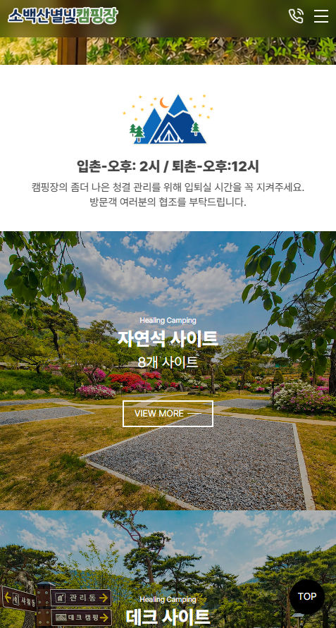 허브캠프농원 사진 2