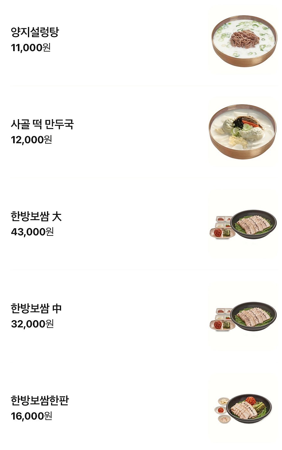 육대장 솔뫼점 사진 6