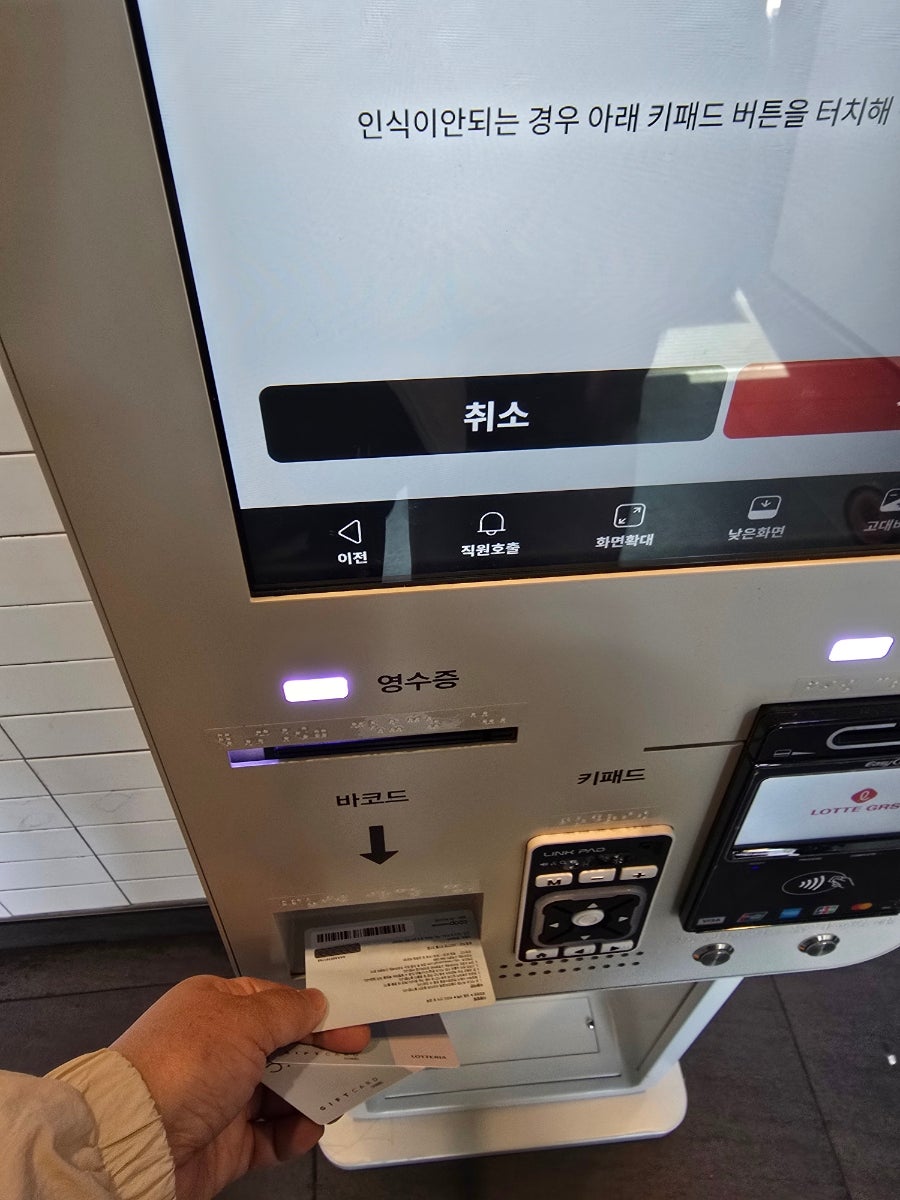 롯데리아 안양역사점 사진 4