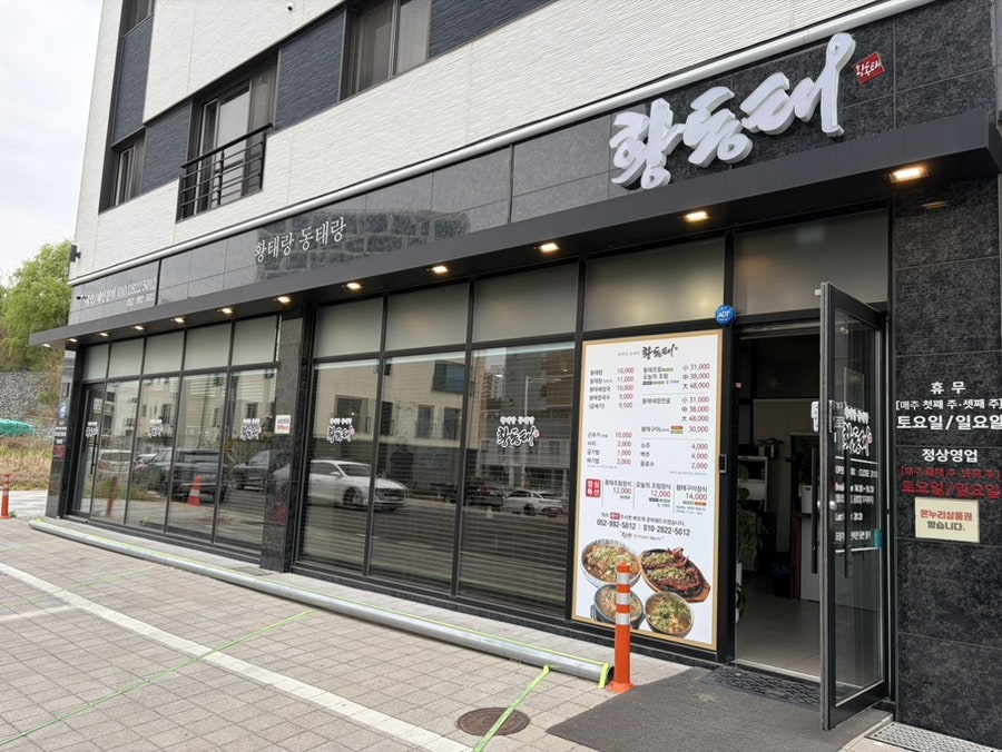 황동태 사진 2