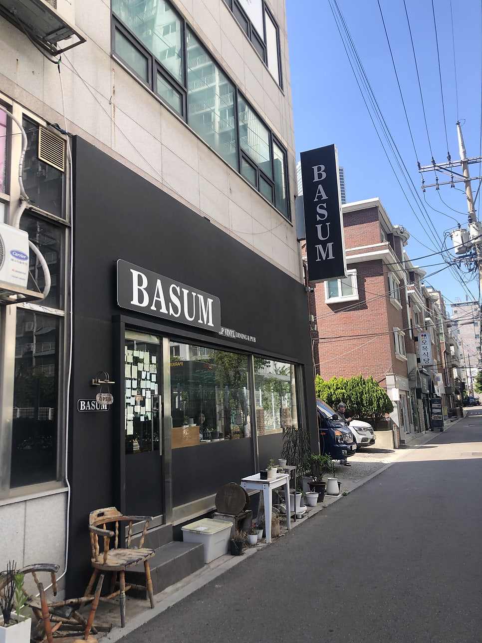 바숨 사진 1