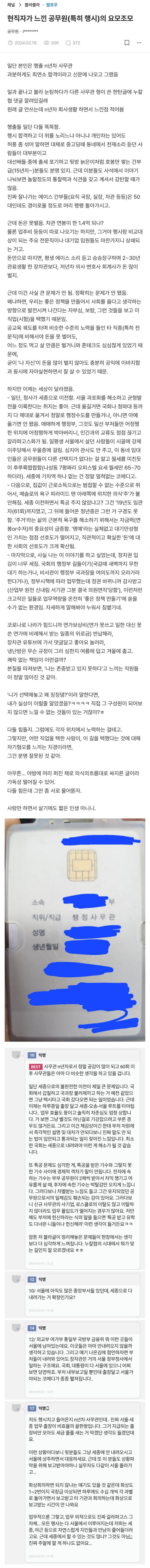  현직자가 느낀 행정고시 분위기