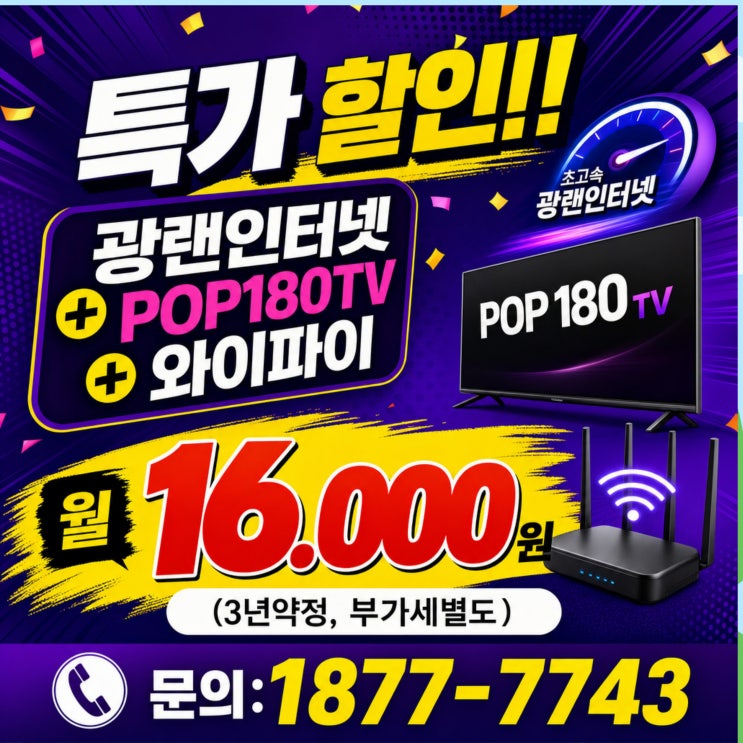  티브로드 낙동방송 낙동유선방송 제대로 알고 가입하자 — 변천사·상품·설치권역 2026년 총정리(낙동케이블)
