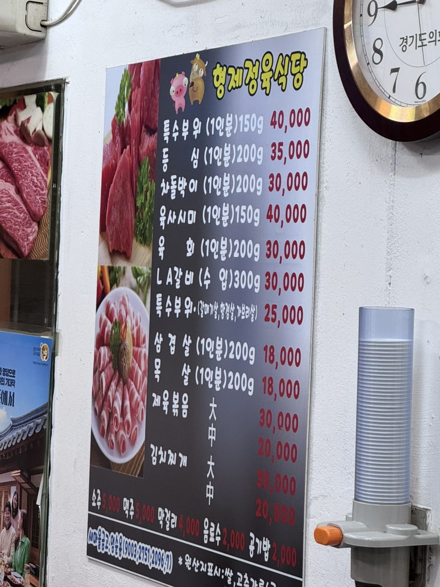 형제정육식당 사진 5