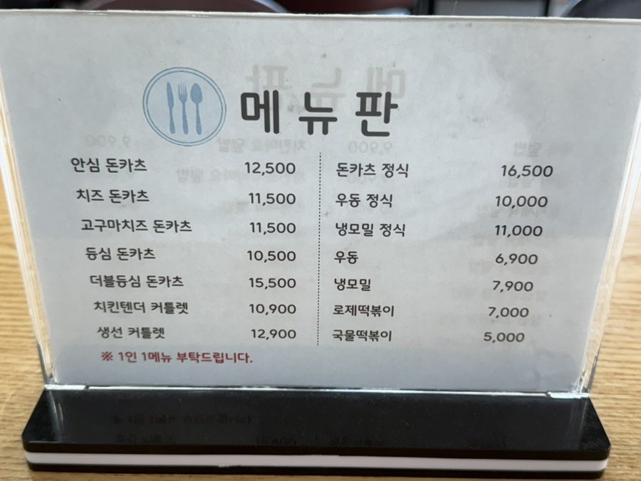 동명카츠 충북혁신점 사진 4