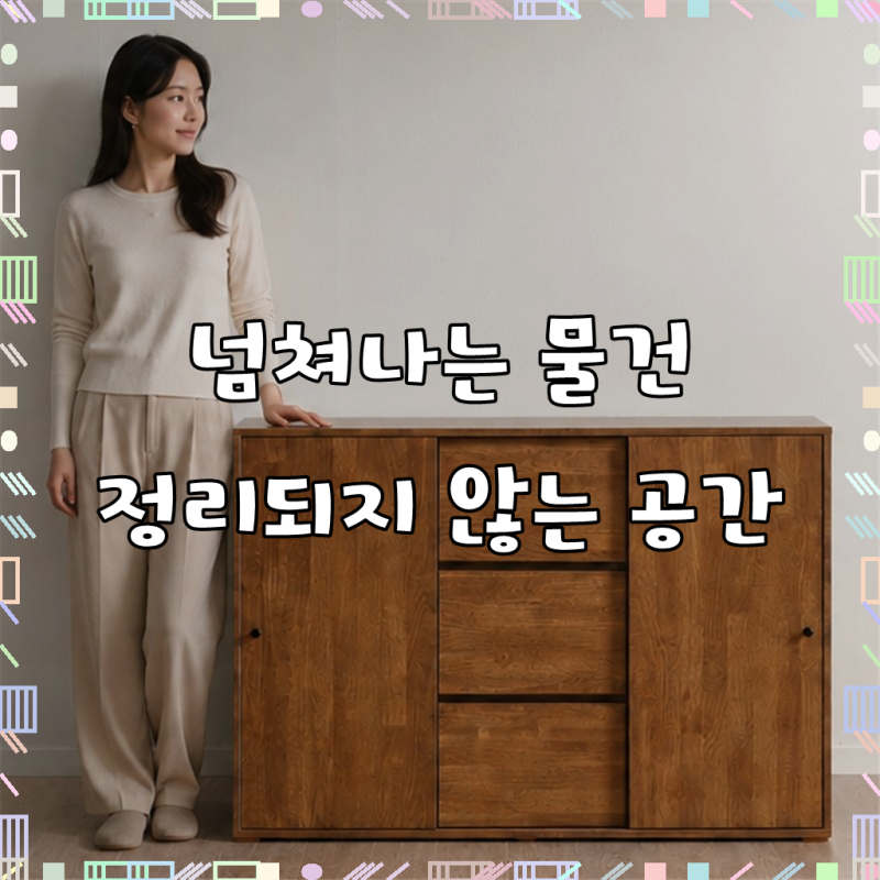 공간을 채우는 품격, 브루노 솔드 2단 E0 미닫이 슬라이드 수납장 1200 서랍장 수납장, 월넛의 ....