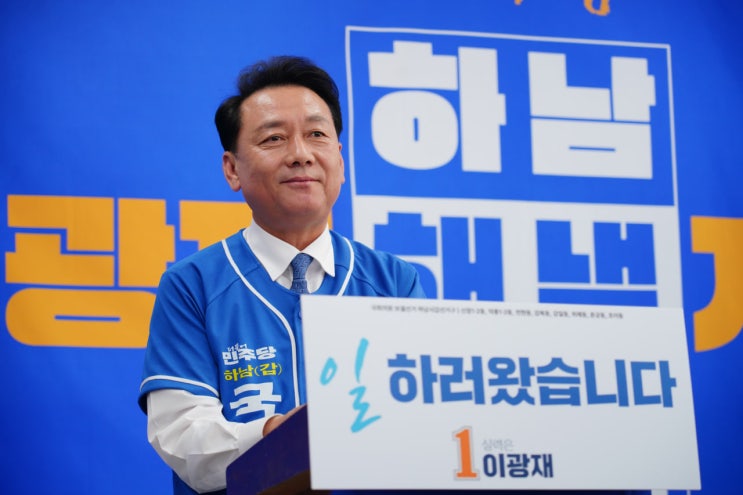 후보,<b>조정식</b> 등 <b>국회의원</b> 30여명 참석..경기도 정치 1번지 될 것... 