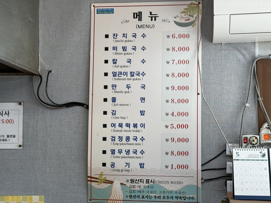 국수마을 사진 3