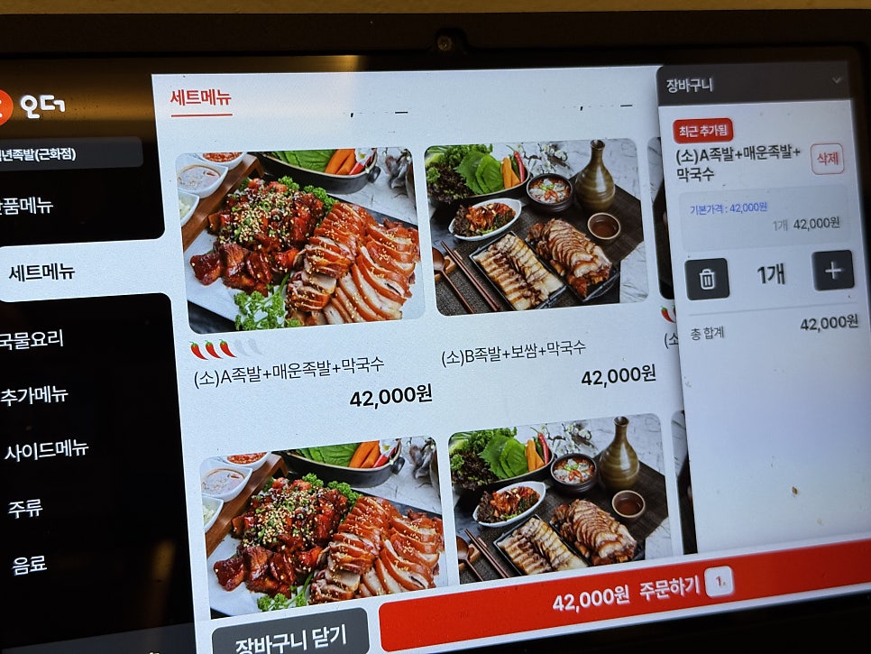 백년족발보쌈 퇴계점 사진 4