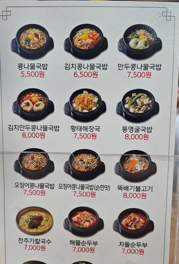 전주가 곰달래점 사진 4