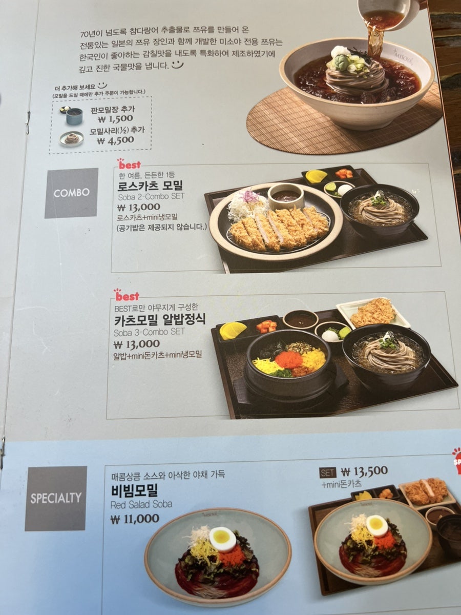 미소야 파주한빛점 사진 6