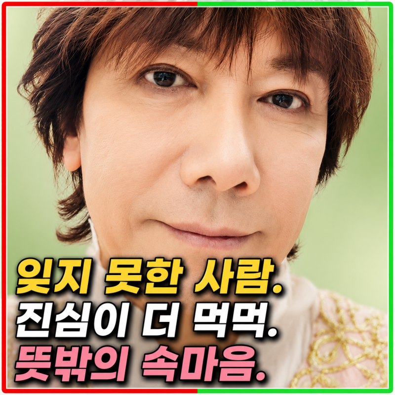 “이혼 기다렸다” 김장훈 고백에 모두가 놀란 이유.