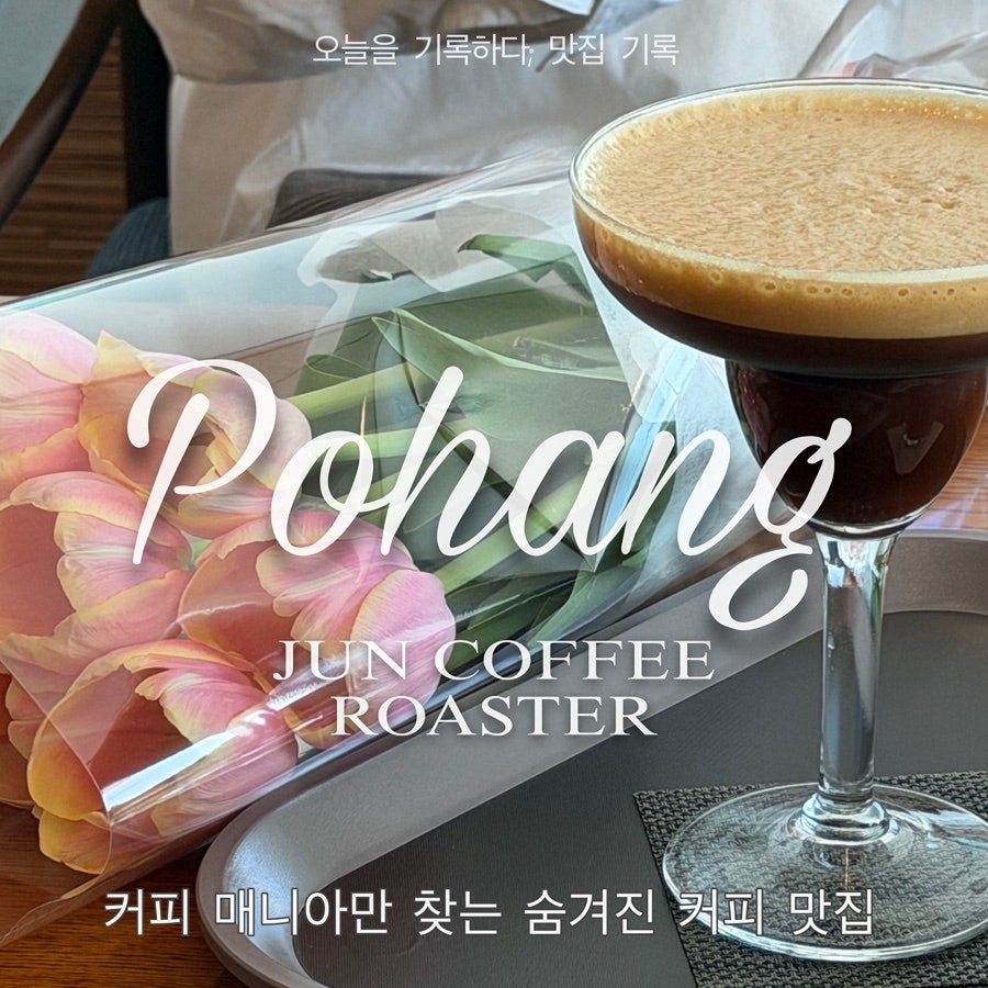 준커피로스터 사진 1