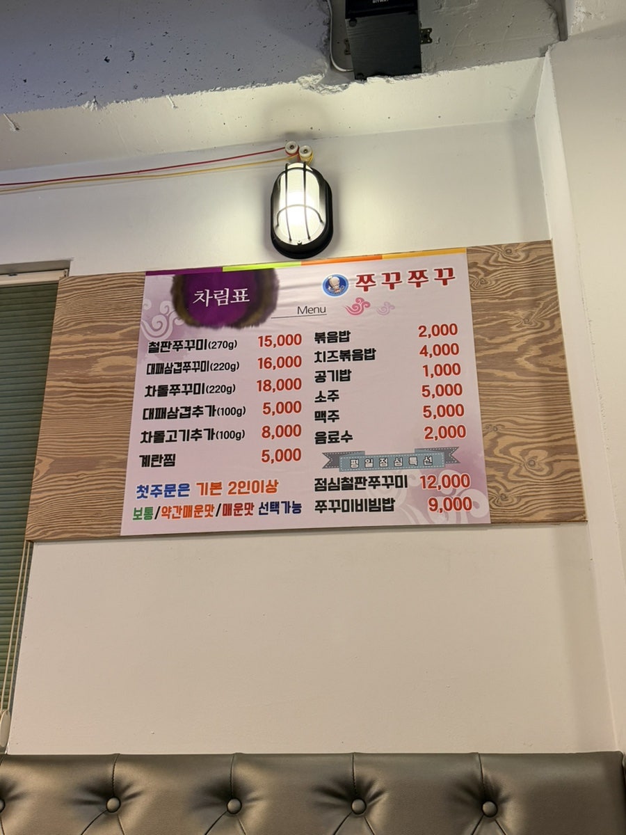 쭈꾸쭈꾸 사진 5