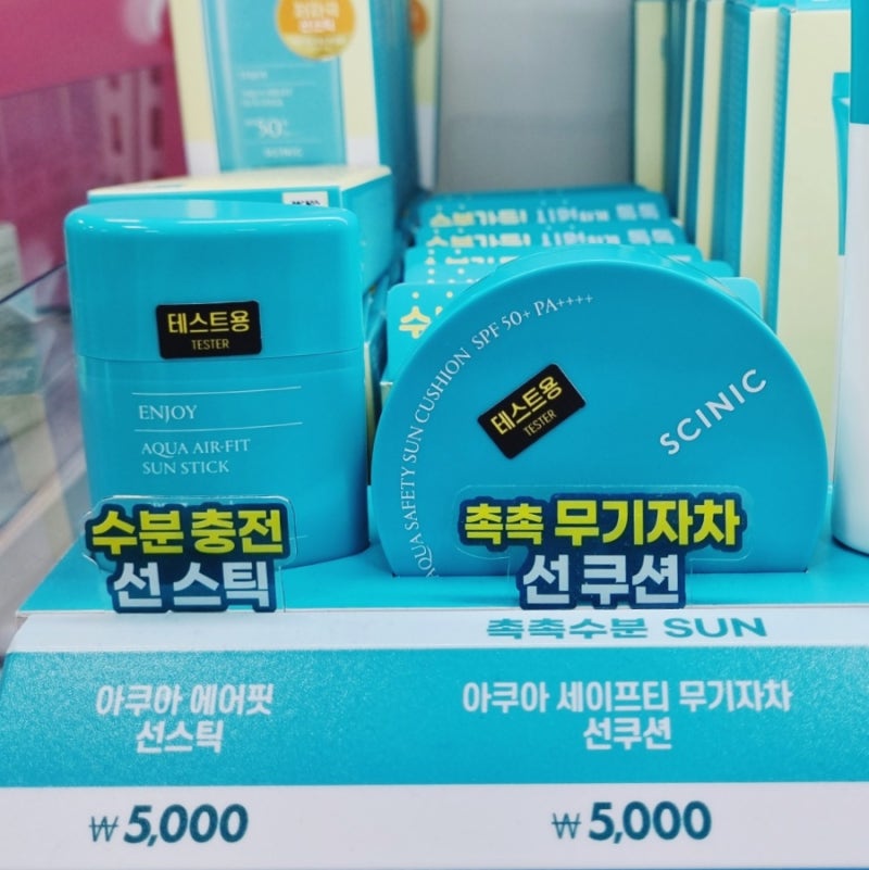 다이소 싸이닉 수분 선스틱 무기자차 선쿠션 추천