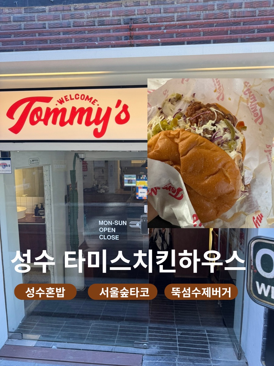 타미스 사진 1