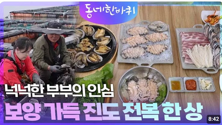 가온전복 사진 1