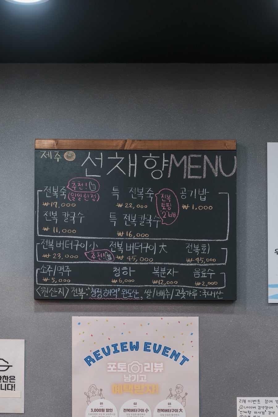 제주 선채향 미사점 사진 4