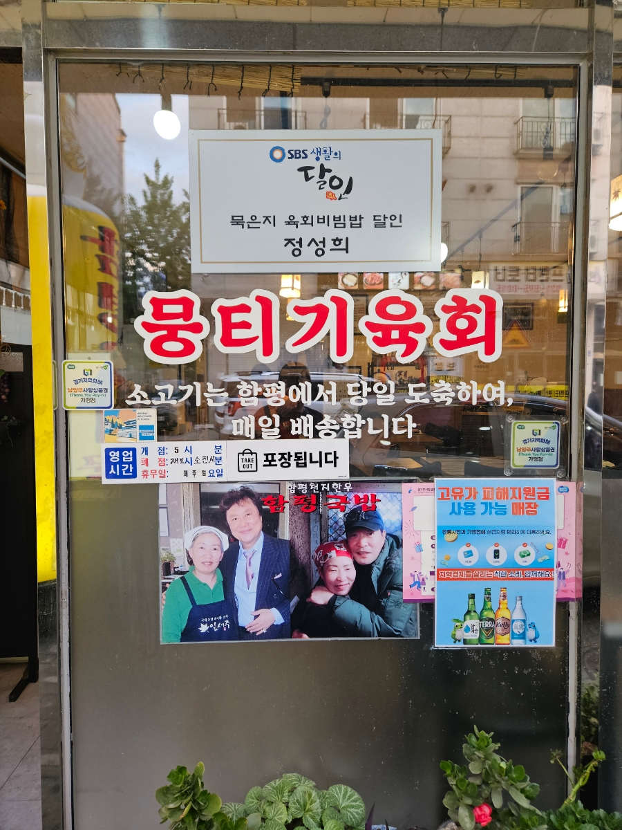 함평국밥 사진 1
