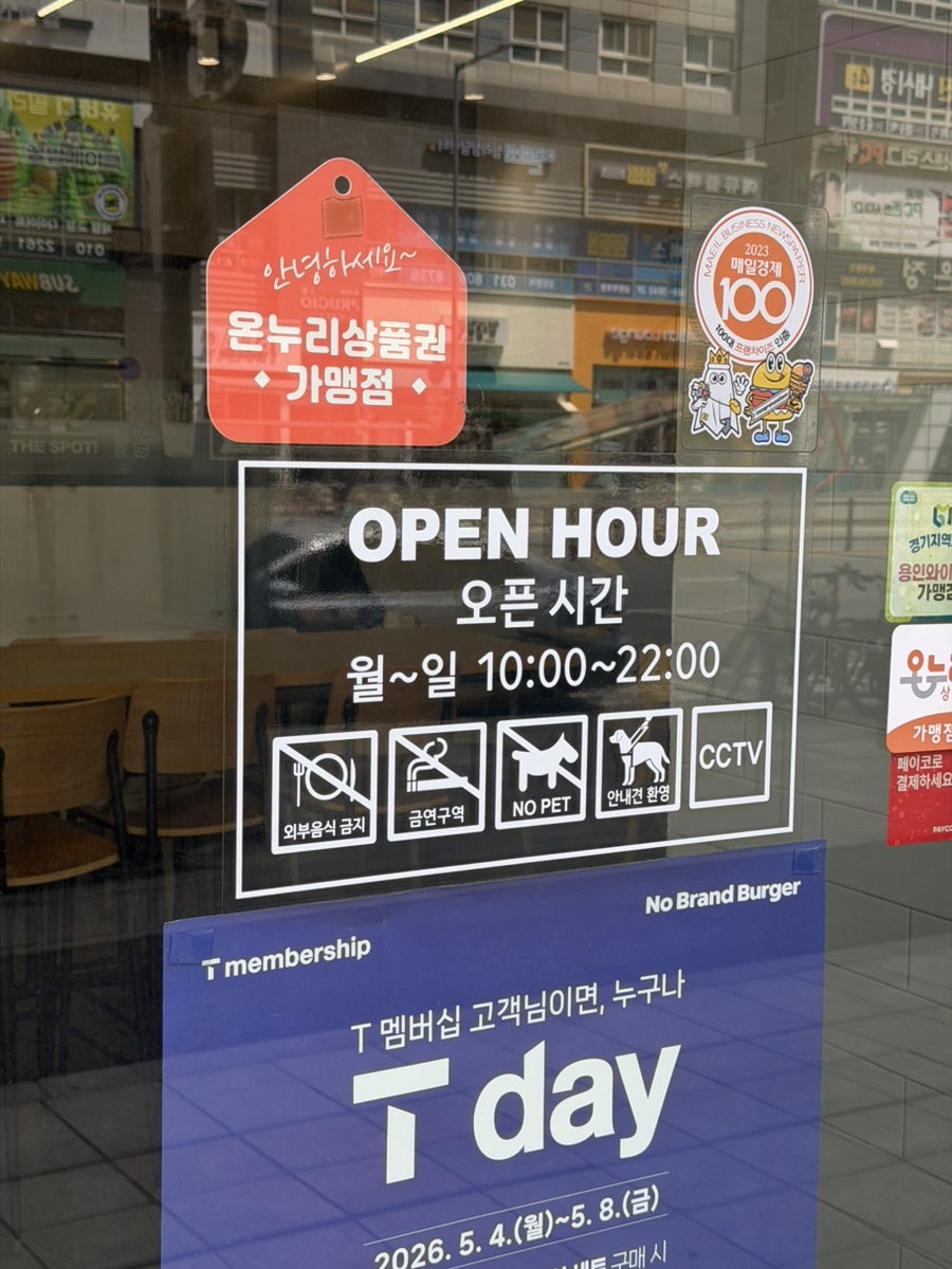 노브랜드버거 용인상현역점 사진 2