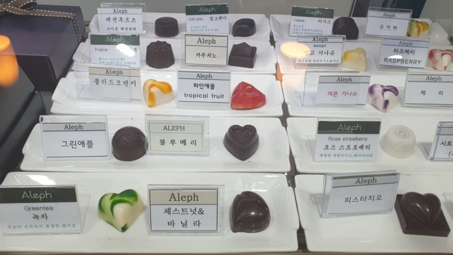 알레프 사진 3