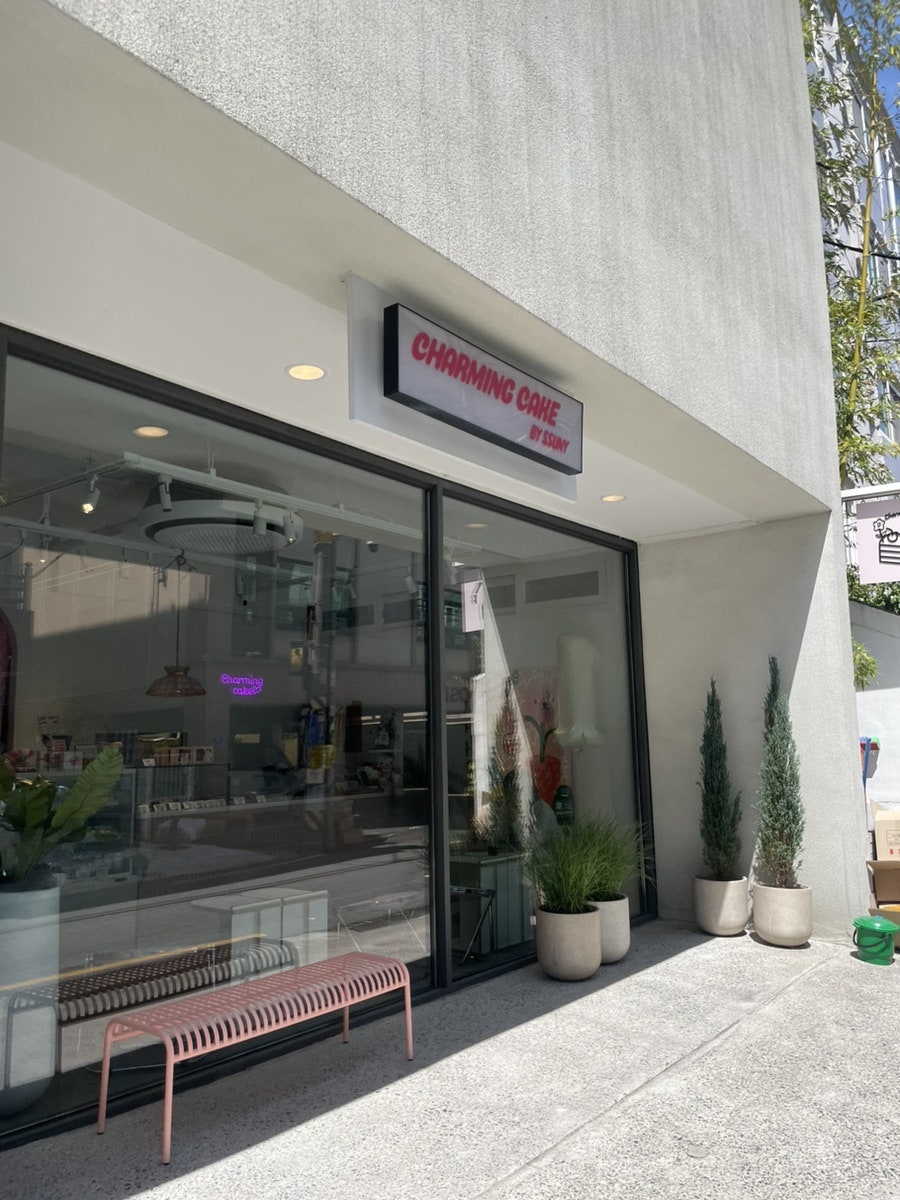 챠밍케이크바이써니 사진 1
