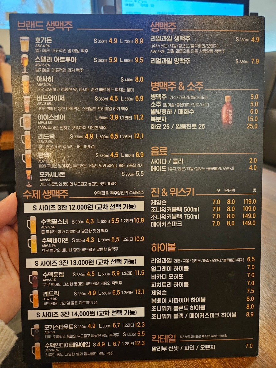 수제맥주집 매곡에뜰점 사진 3