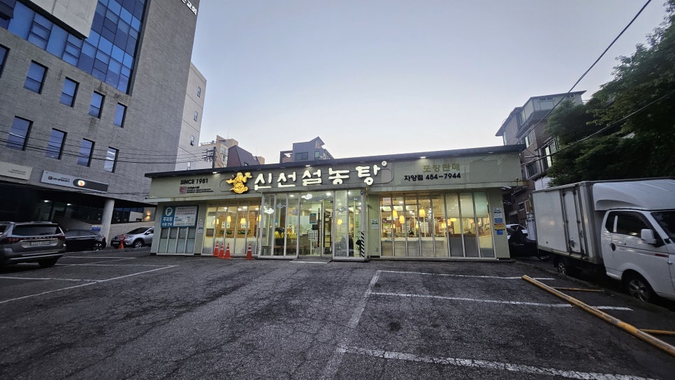 신선설농탕 자양점 사진 2