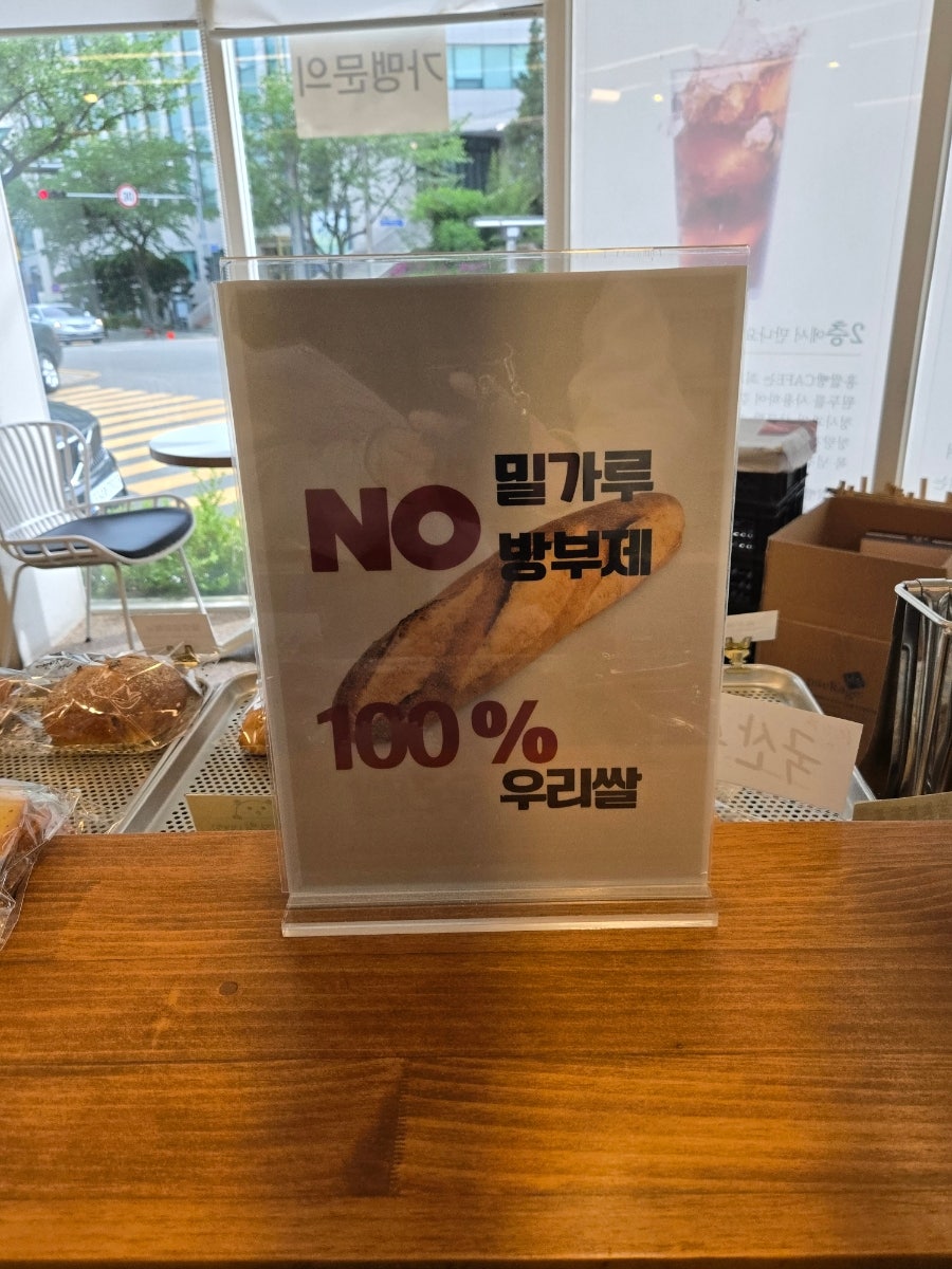 홍쌀빵 사진 5