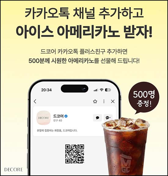  드코어 카톡 플친 이벤트 등(메가커피 1,000명)추첨~05.20