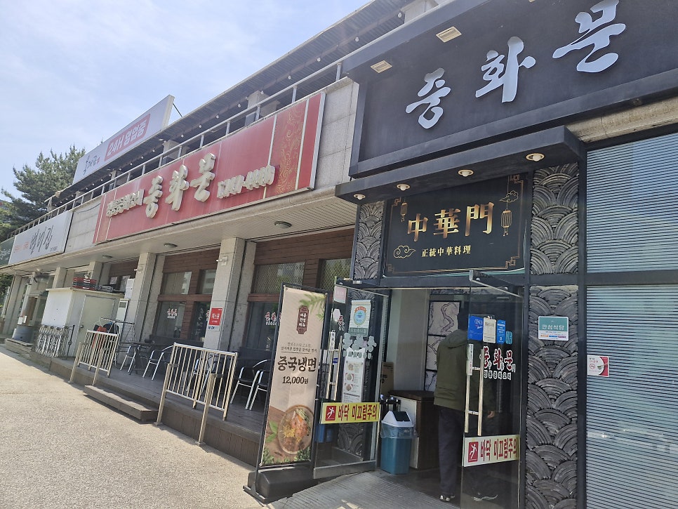 중화문 사진 1