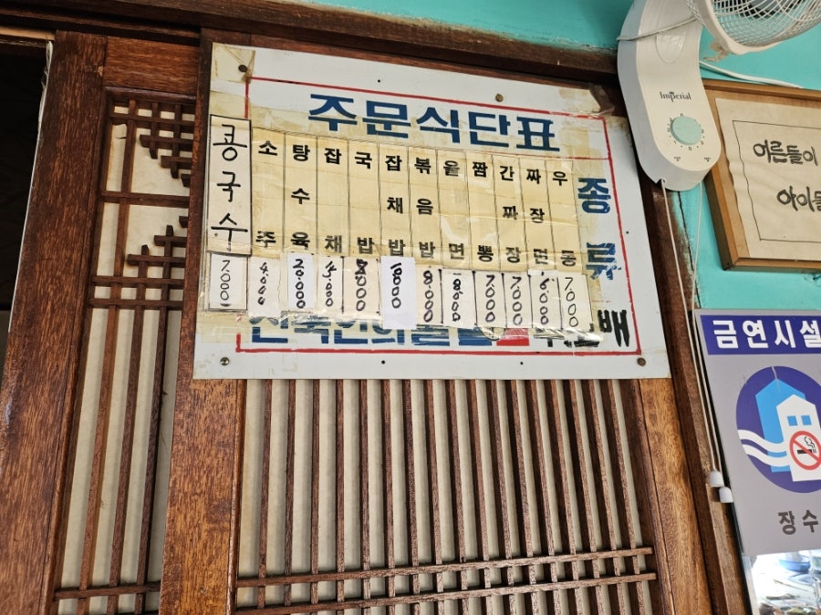 오복식당 사진 2