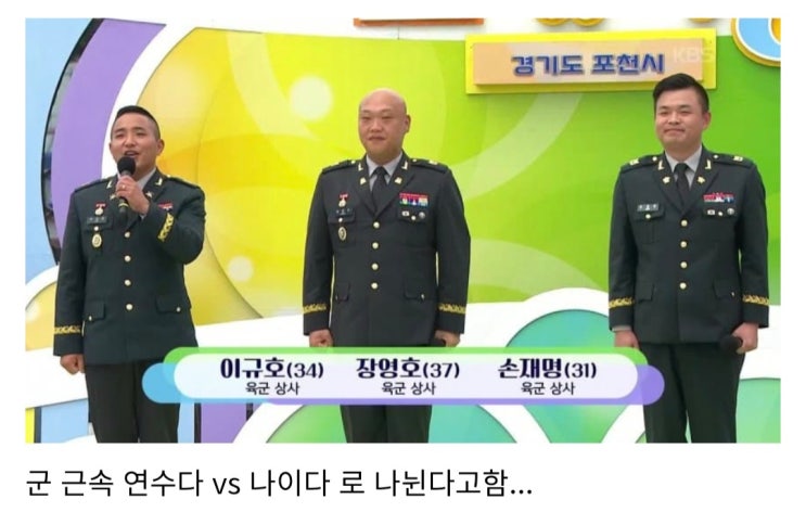 전국노래자랑 논란 장면.jpg