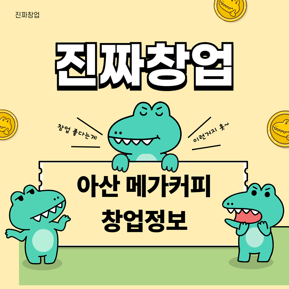 메가MGC커피 아산북수점 사진 1