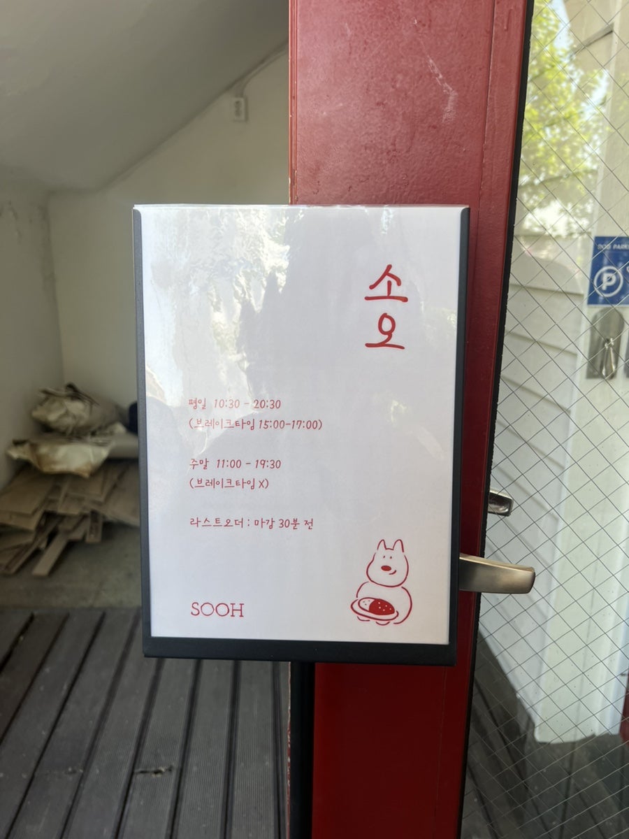 소오 사진 4