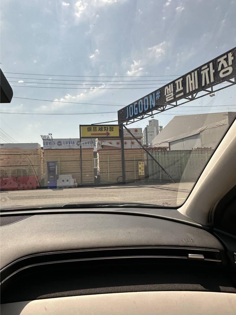 수원 근교 하부세차 가능한 셀프세차장, 화성 조군셀프세차장 3PH 세차 후기
