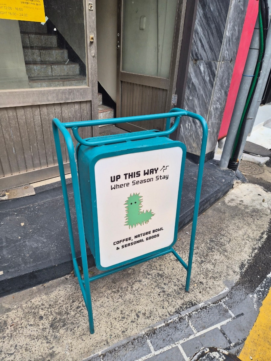 하록 사진 3