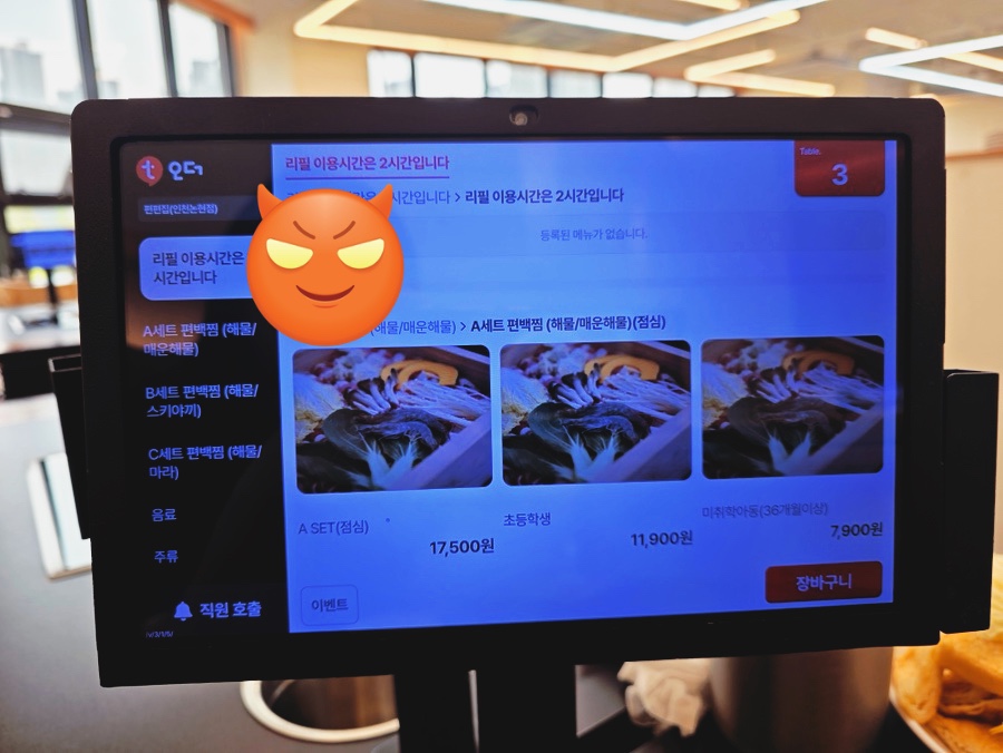 편편집 인천논현점 사진 5