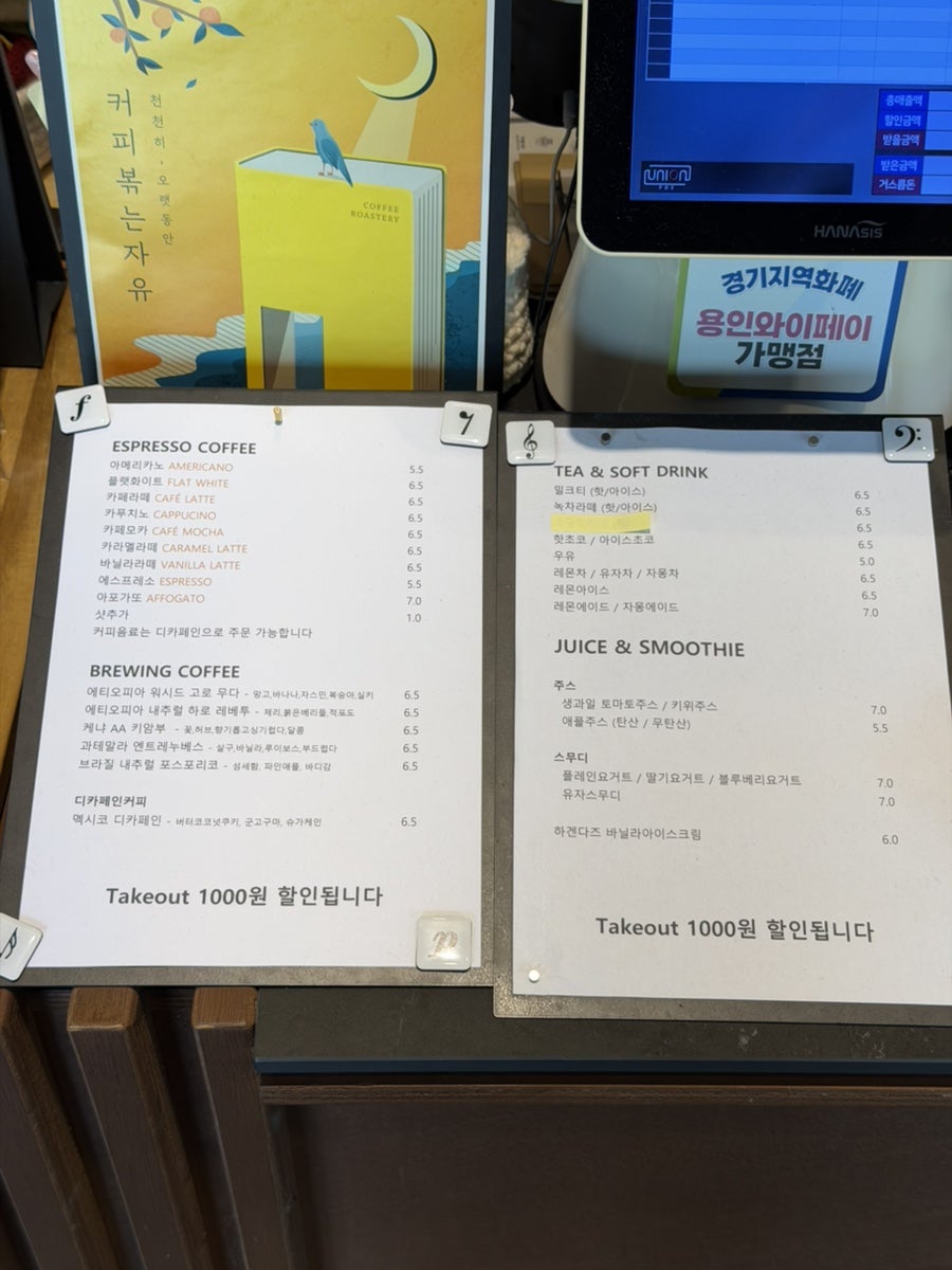 커피볶는자유 사진 5