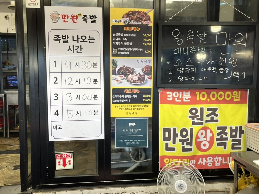 소문난왕족발 사진 2