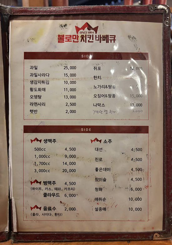 불로만치킨바베큐 남산점 사진 4