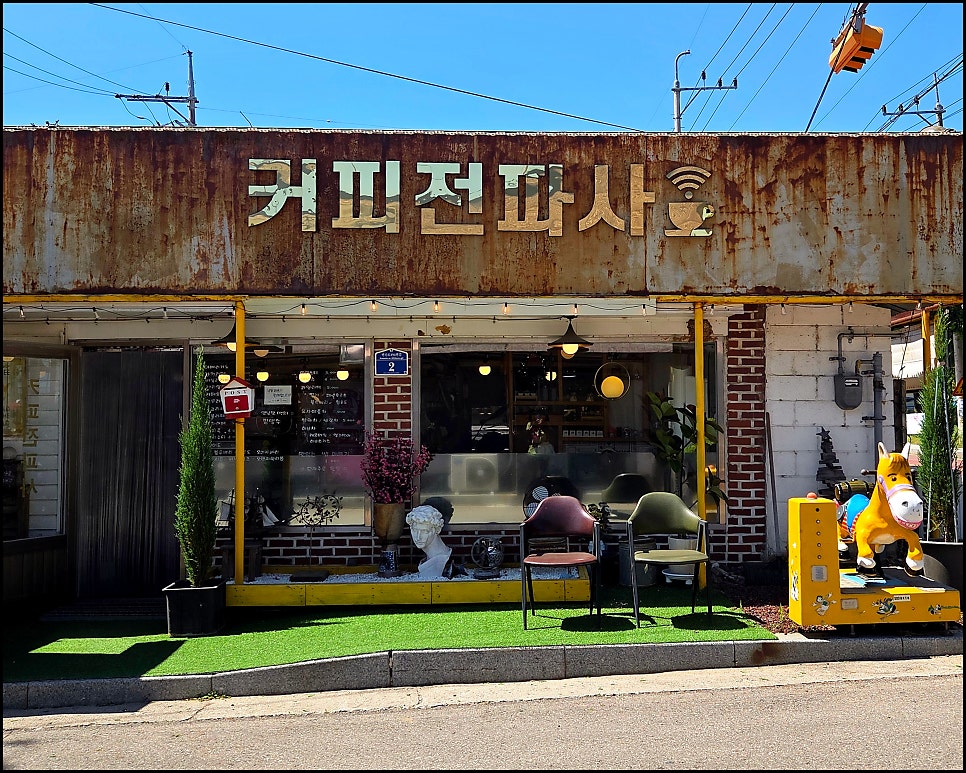 커피전파사 사진 2